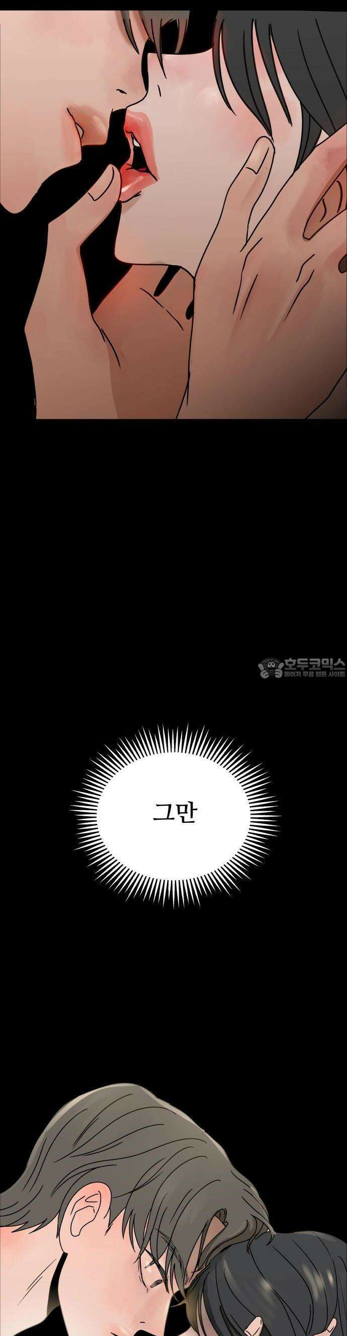 아랫집 윗집 사이에 1화 12