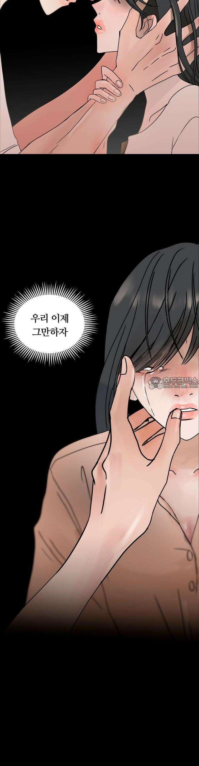아랫집 윗집 사이에 1화 13