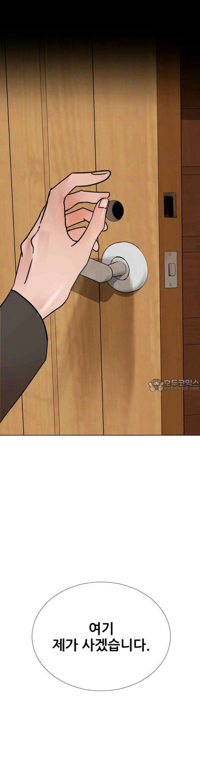 아랫집 윗집 사이에 1화 14