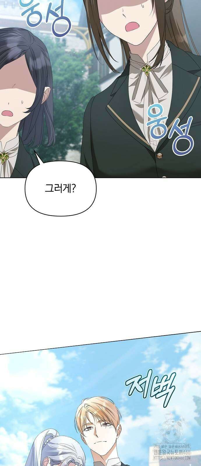 암살자 가문의 수양딸이 되었다 54화 6
