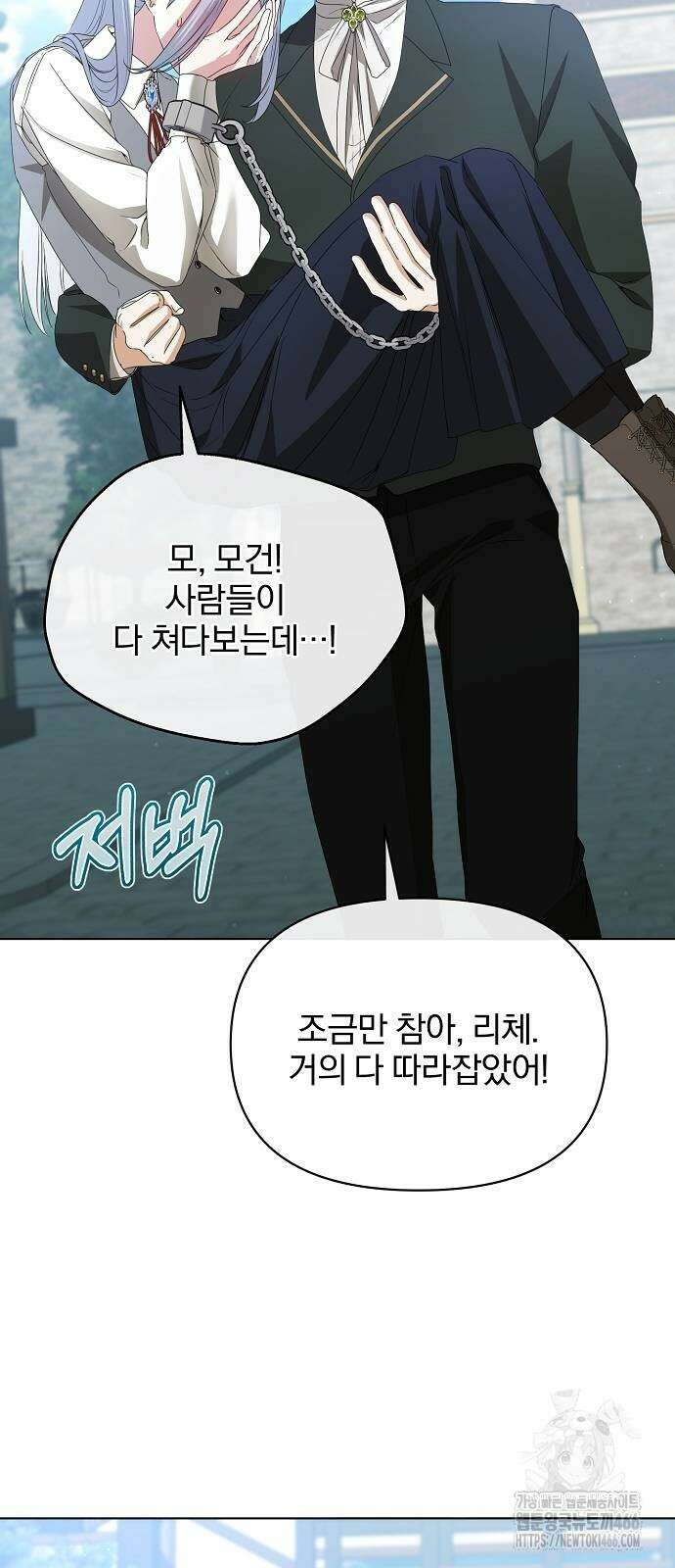 암살자 가문의 수양딸이 되었다 54화 7