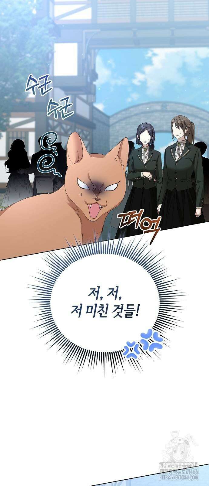 암살자 가문의 수양딸이 되었다 54화 8