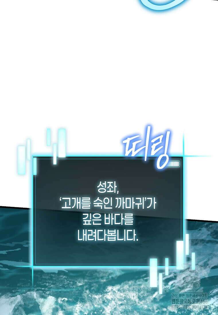 마신의 창고를 털었습니다 37화 9