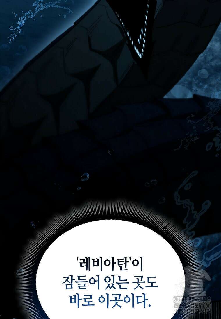 마신의 창고를 털었습니다 37화 13