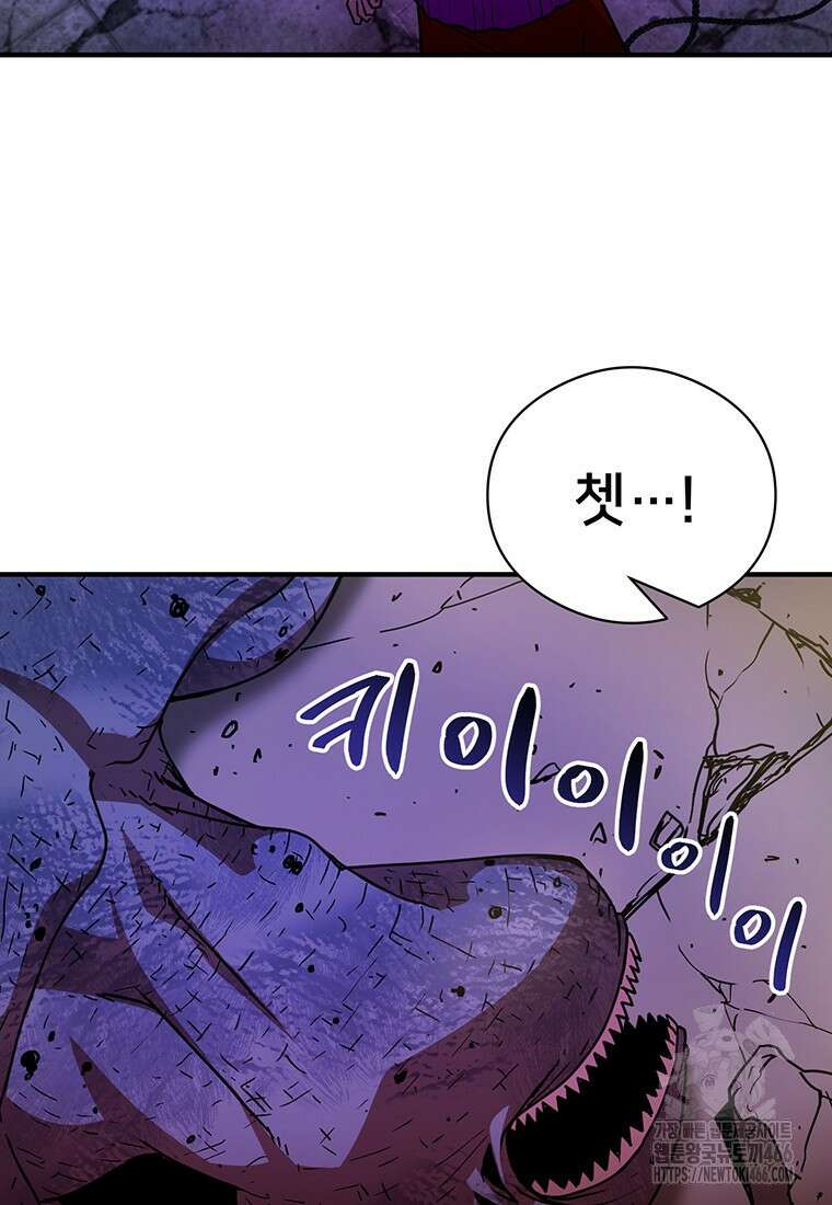 시간여행자 101화 9
