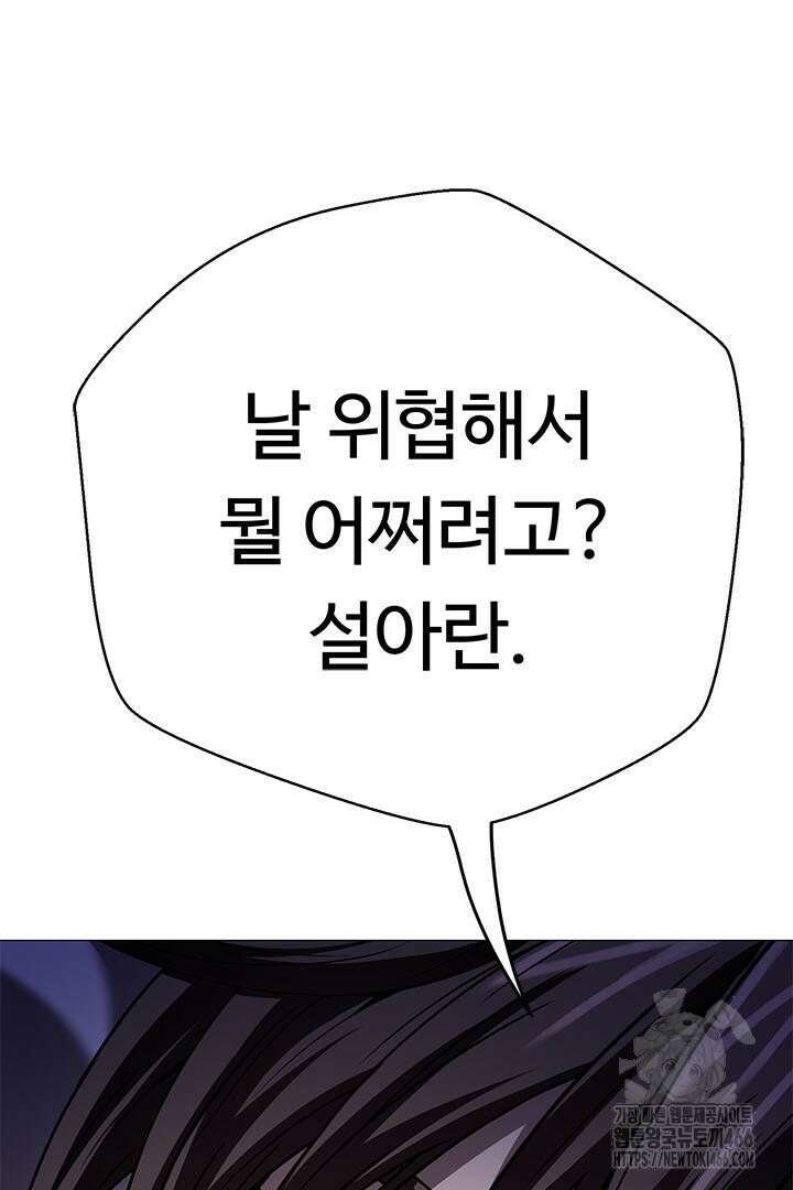 무적지경 38화 5