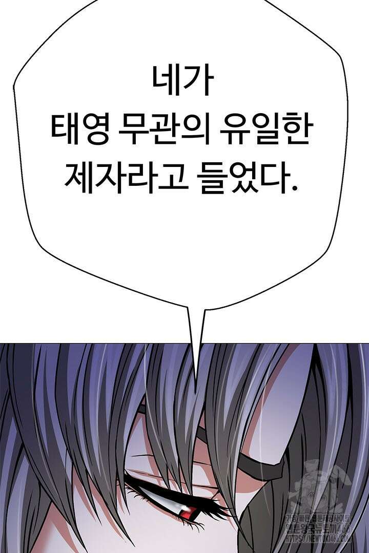 무적지경 38화 7