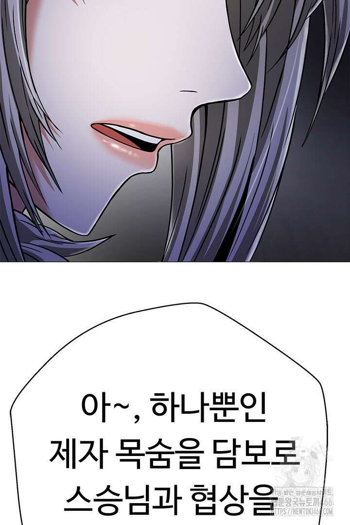무적지경 38화 8