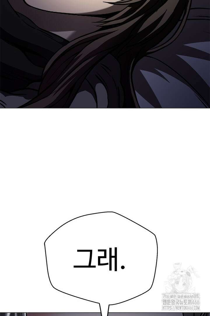 무적지경 38화 10