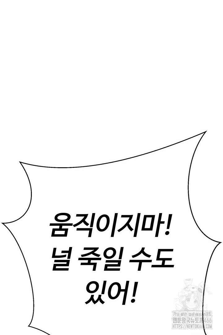 무적지경 38화 19