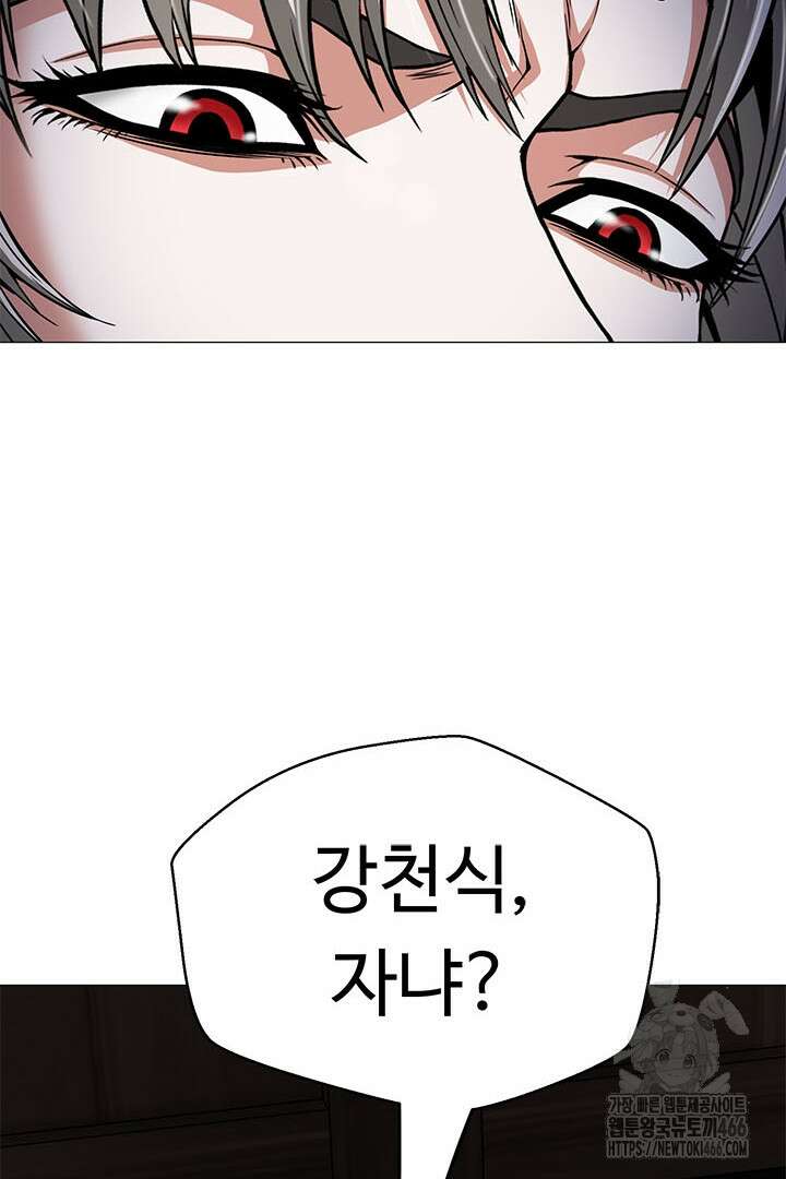 무적지경 38화 24
