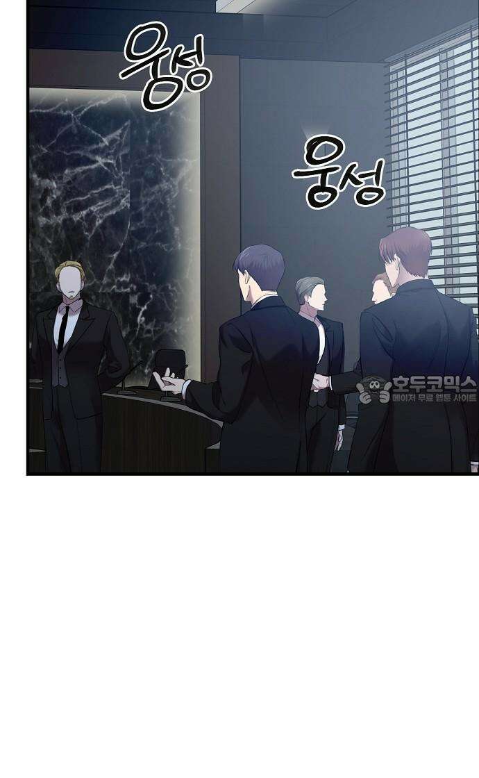 팀장님은 신혼이 피곤하다 83화 9