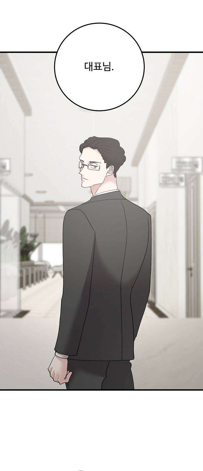 팀장님은 신혼이 피곤하다 83화 10