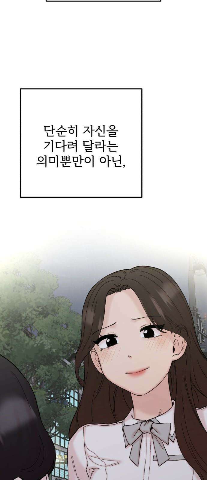 내남친 킹카만들기 122화: 양구름 모범생 만들기 프로젝트(17) 4