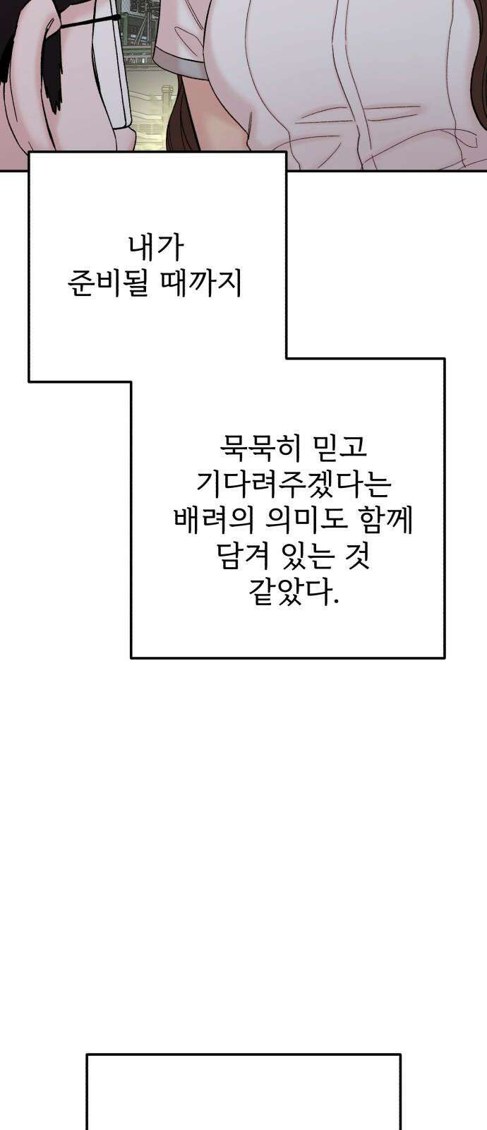 내남친 킹카만들기 122화: 양구름 모범생 만들기 프로젝트(17) 5