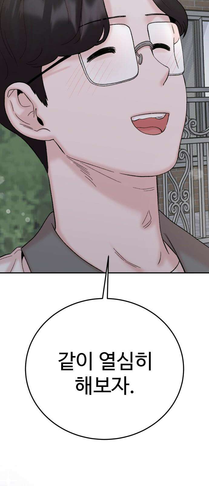내남친 킹카만들기 122화: 양구름 모범생 만들기 프로젝트(17) 8