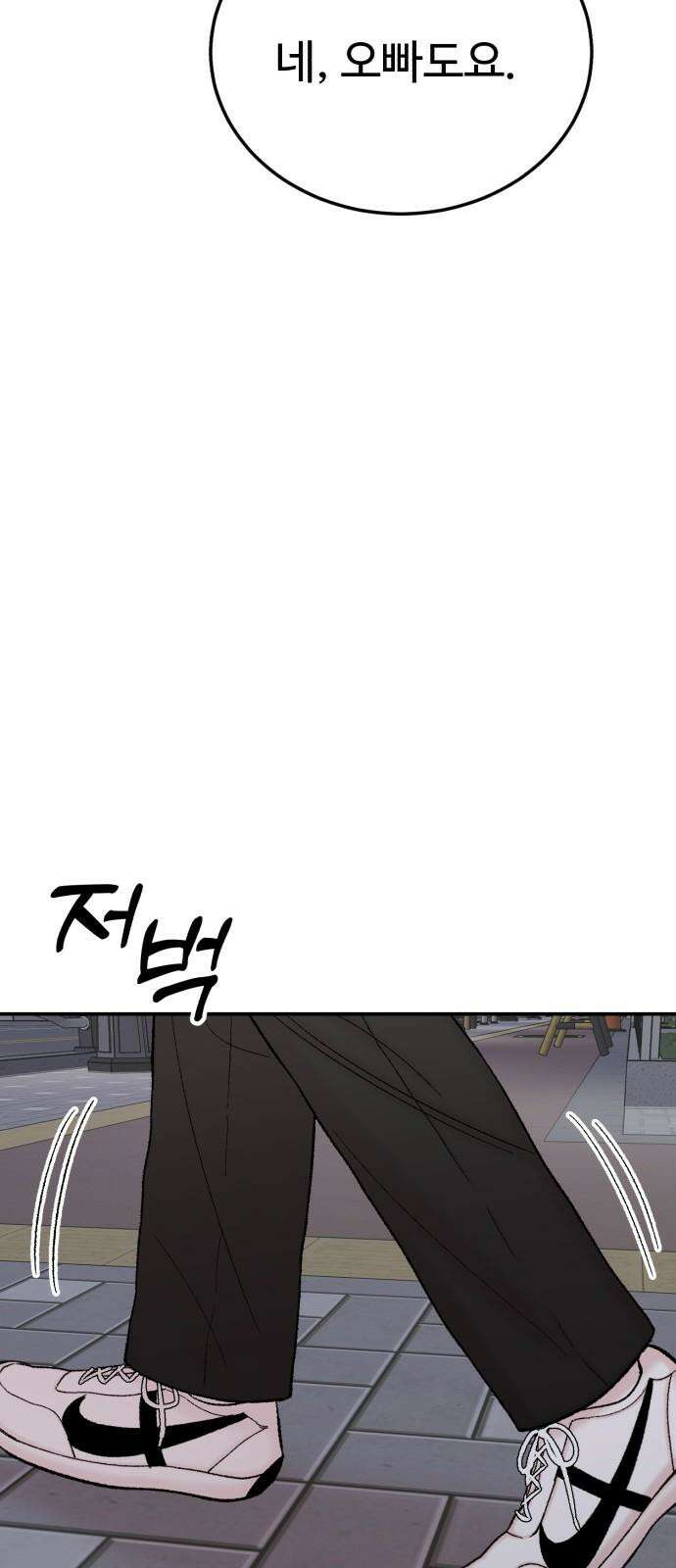 내남친 킹카만들기 122화: 양구름 모범생 만들기 프로젝트(17) 14