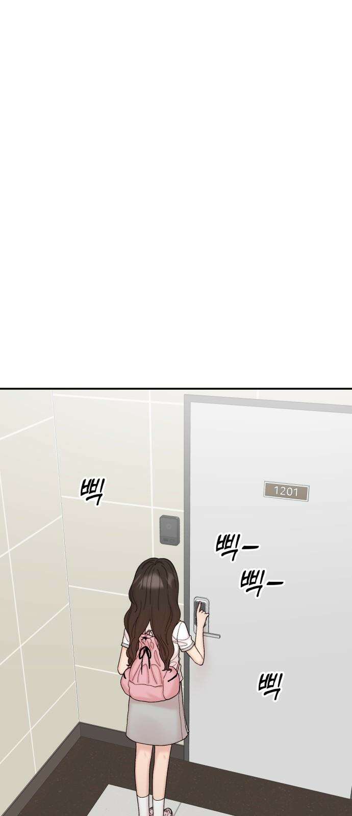 내남친 킹카만들기 122화: 양구름 모범생 만들기 프로젝트(17) 17