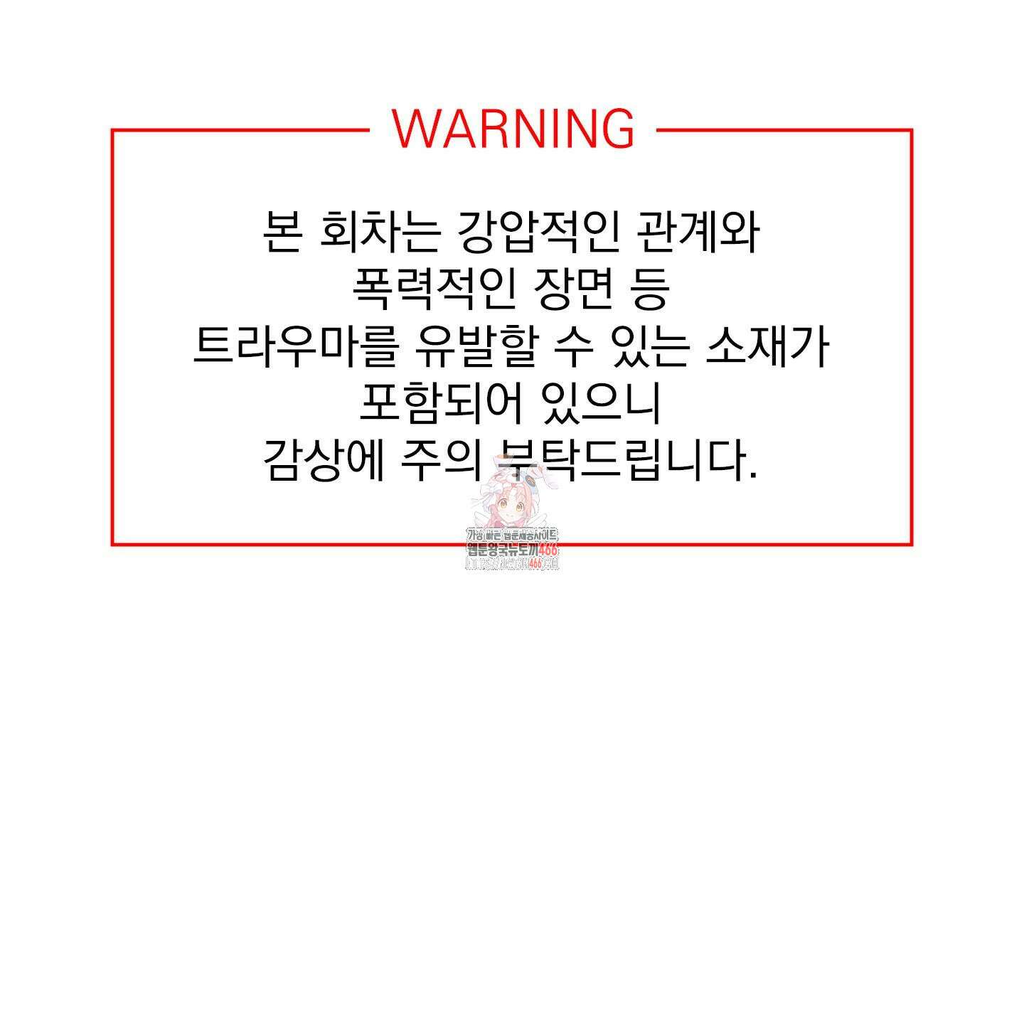 얀의 결박 4화 1