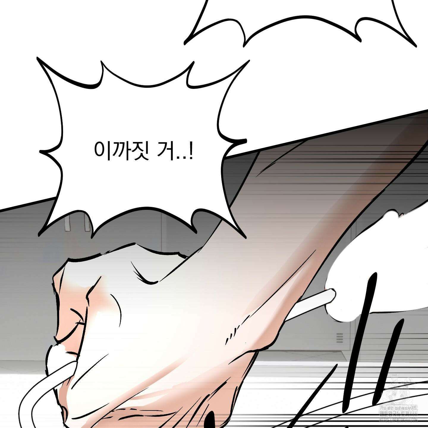 얀의 결박 4화 4
