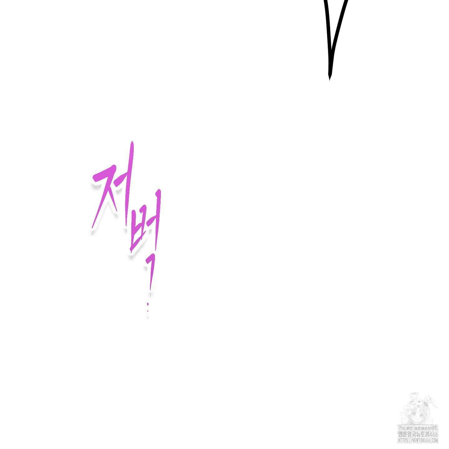 얀의 결박 4화 11