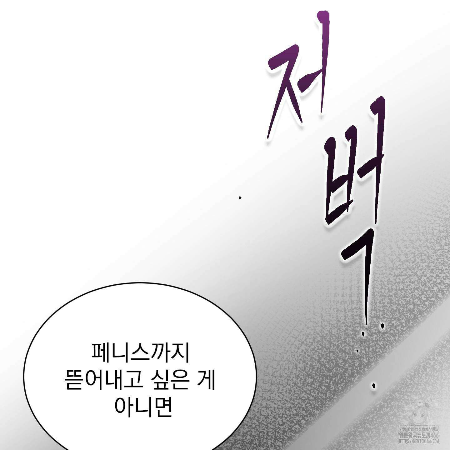 얀의 결박 4화 12