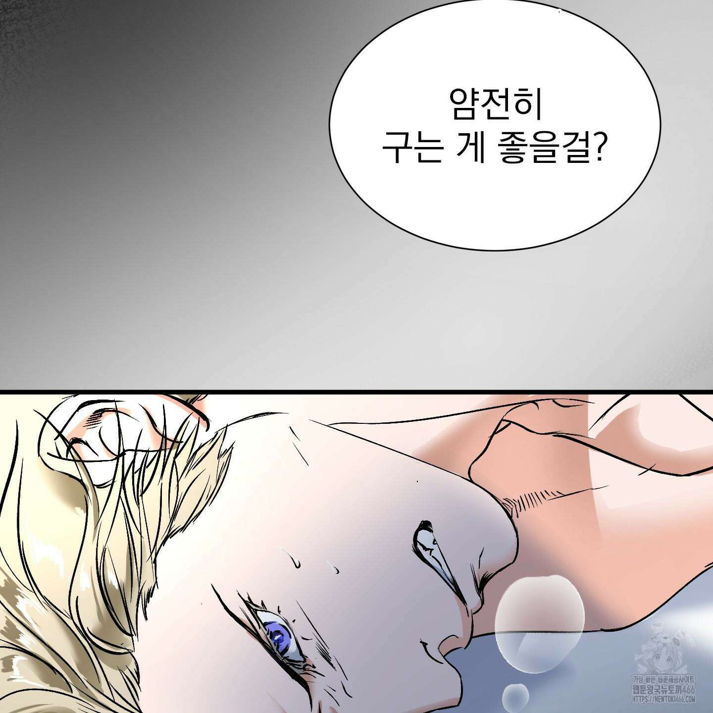 얀의 결박 4화 14