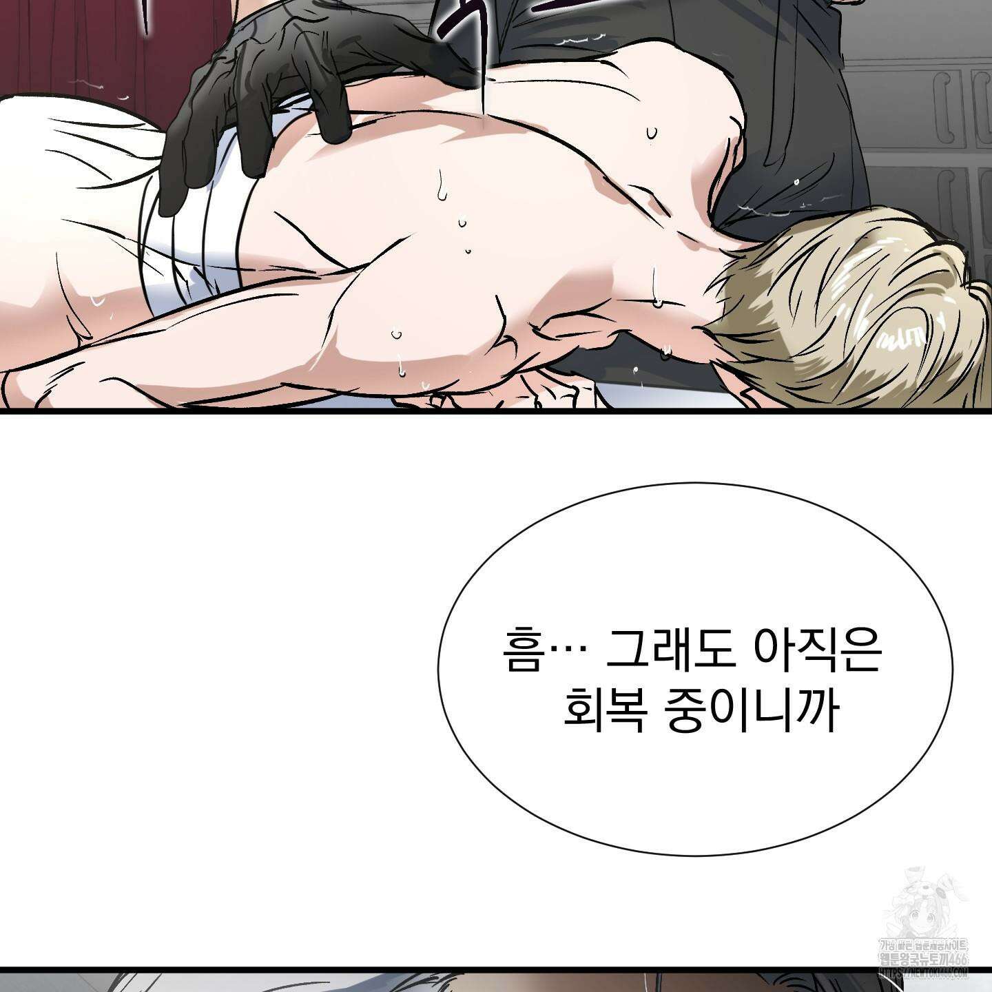 얀의 결박 4화 17