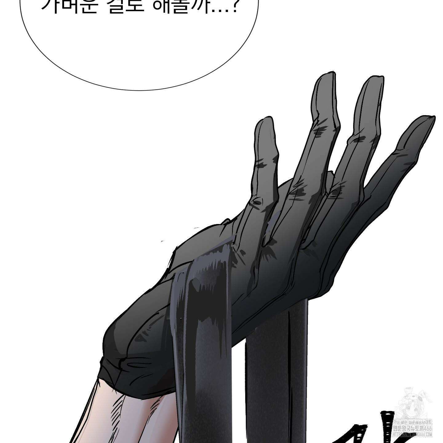 얀의 결박 4화 19