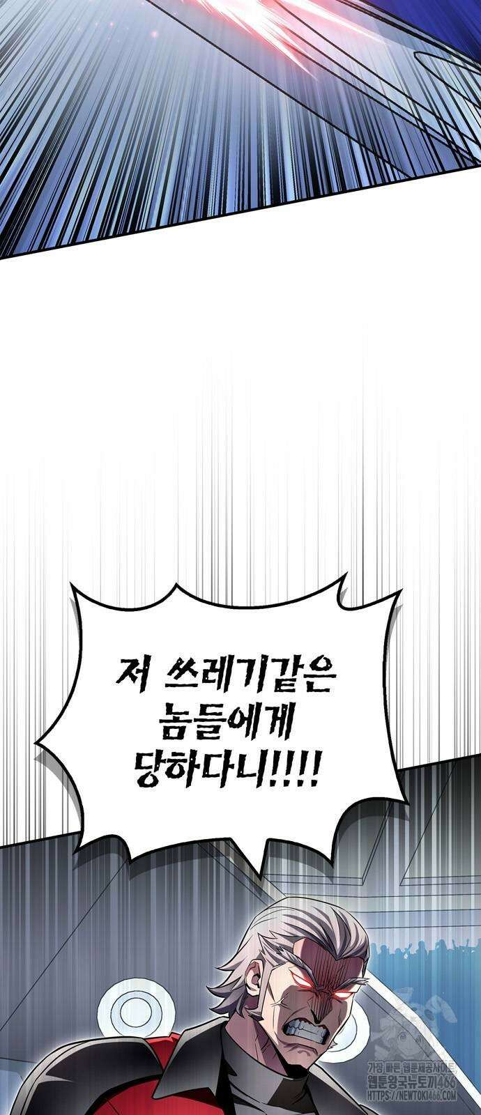초인의 게임 136화 2