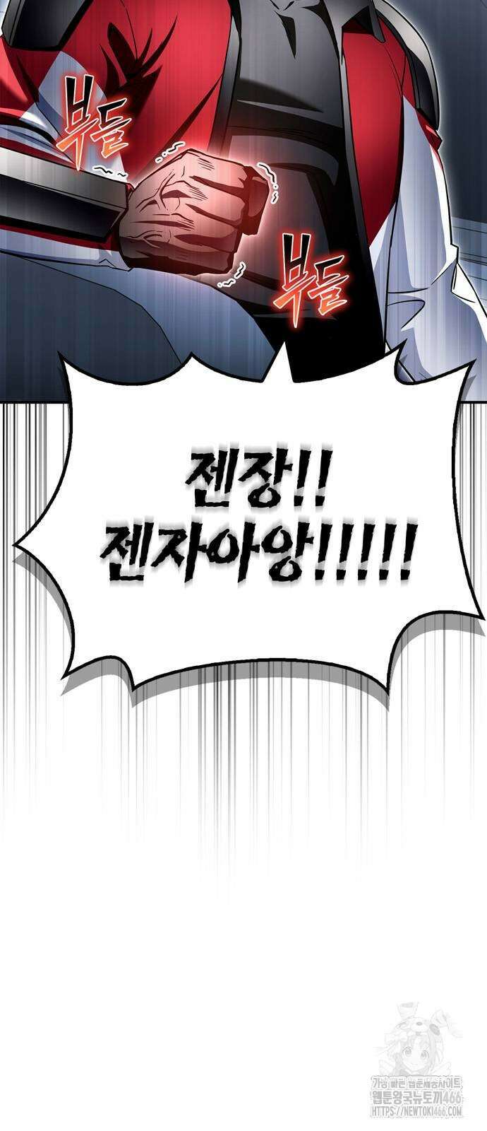 초인의 게임 136화 3