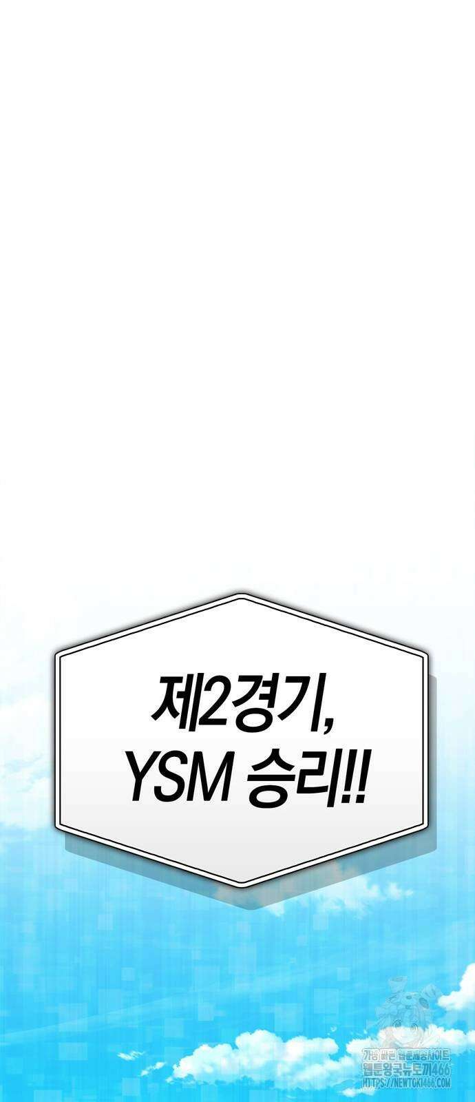 초인의 게임 136화 6