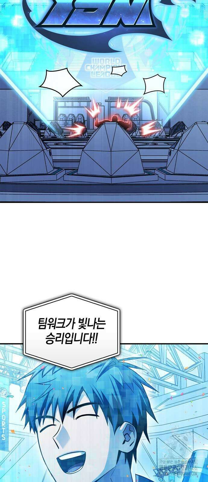 초인의 게임 136화 8