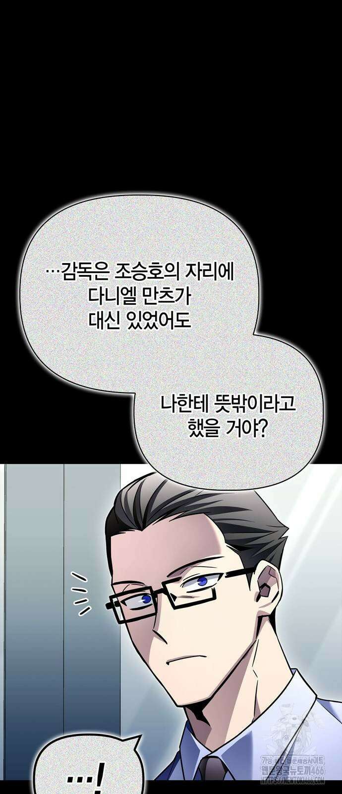 초인의 게임 136화 15