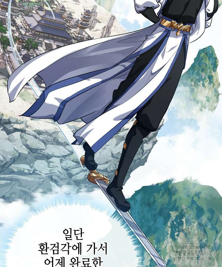 공자 참요록 5화 5