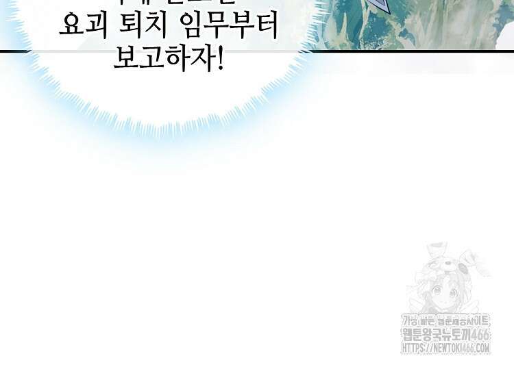 공자 참요록 5화 6