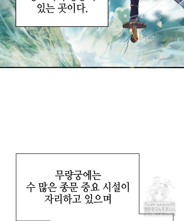 공자 참요록 5화 11