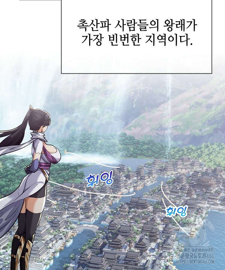 공자 참요록 5화 12