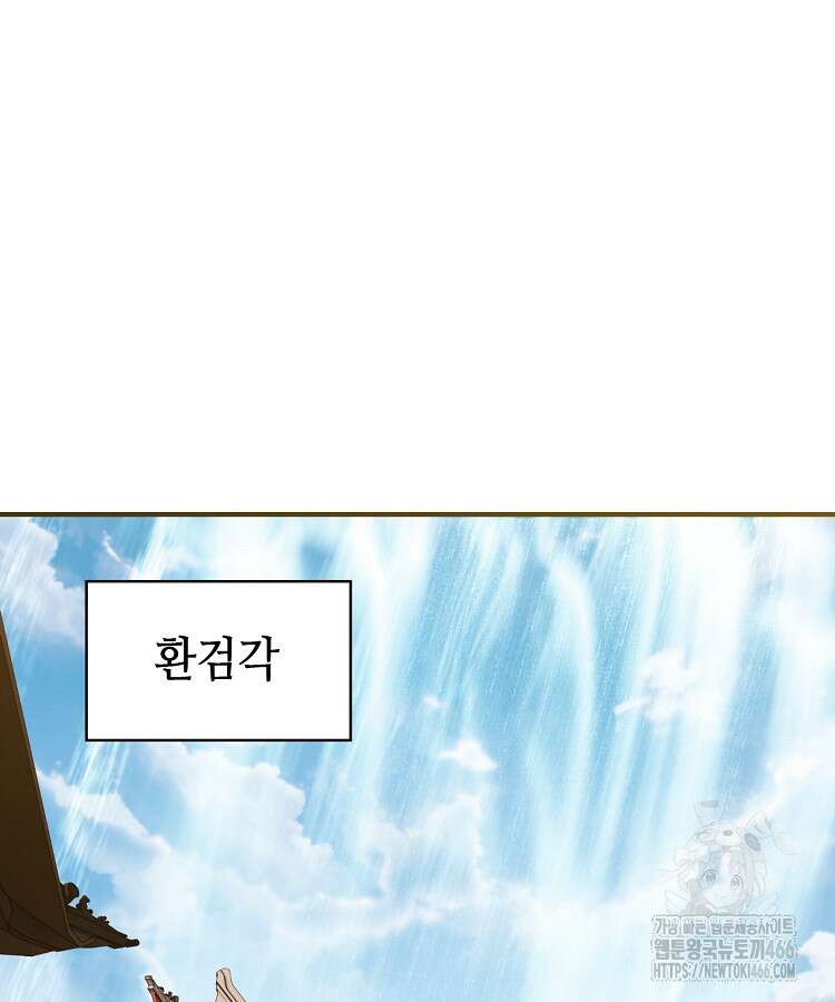 공자 참요록 5화 14