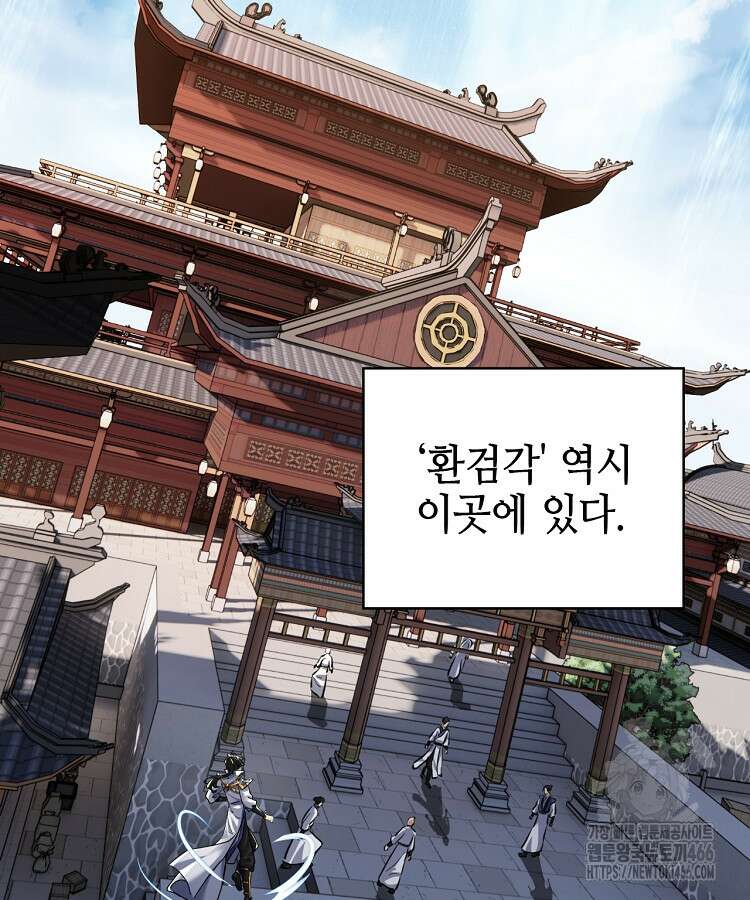 공자 참요록 5화 15