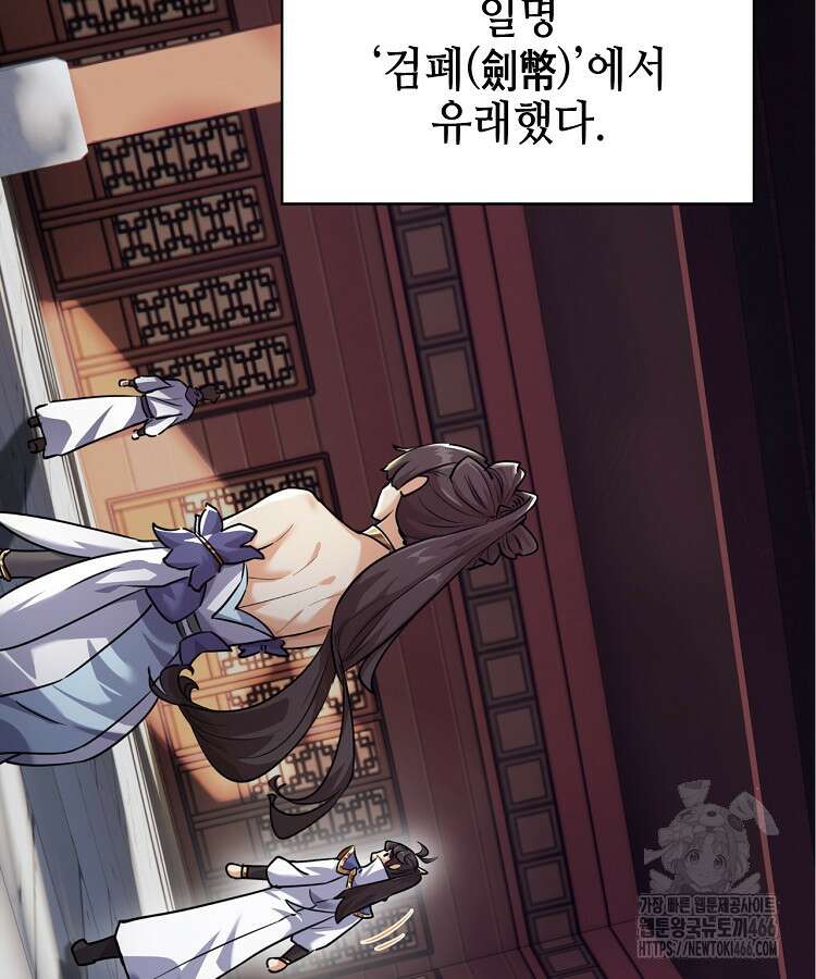공자 참요록 5화 17