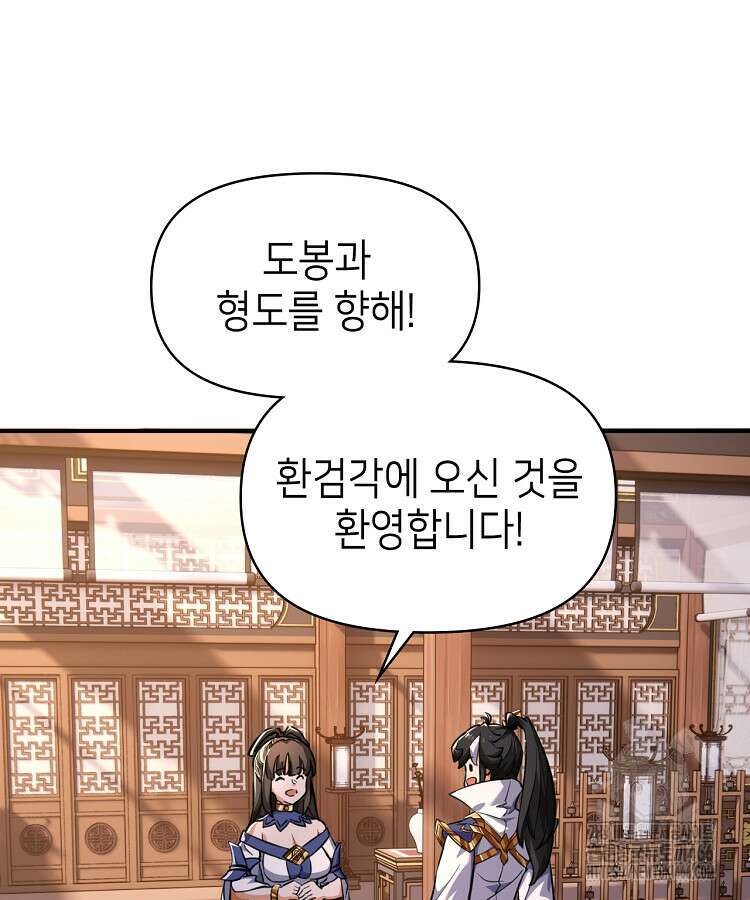 공자 참요록 5화 20