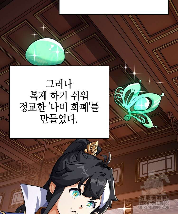 공자 참요록 5화 24