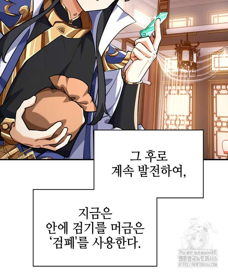 공자 참요록 5화 25