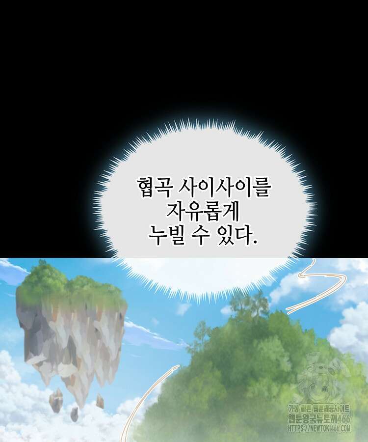 공자 참요록 15화 5