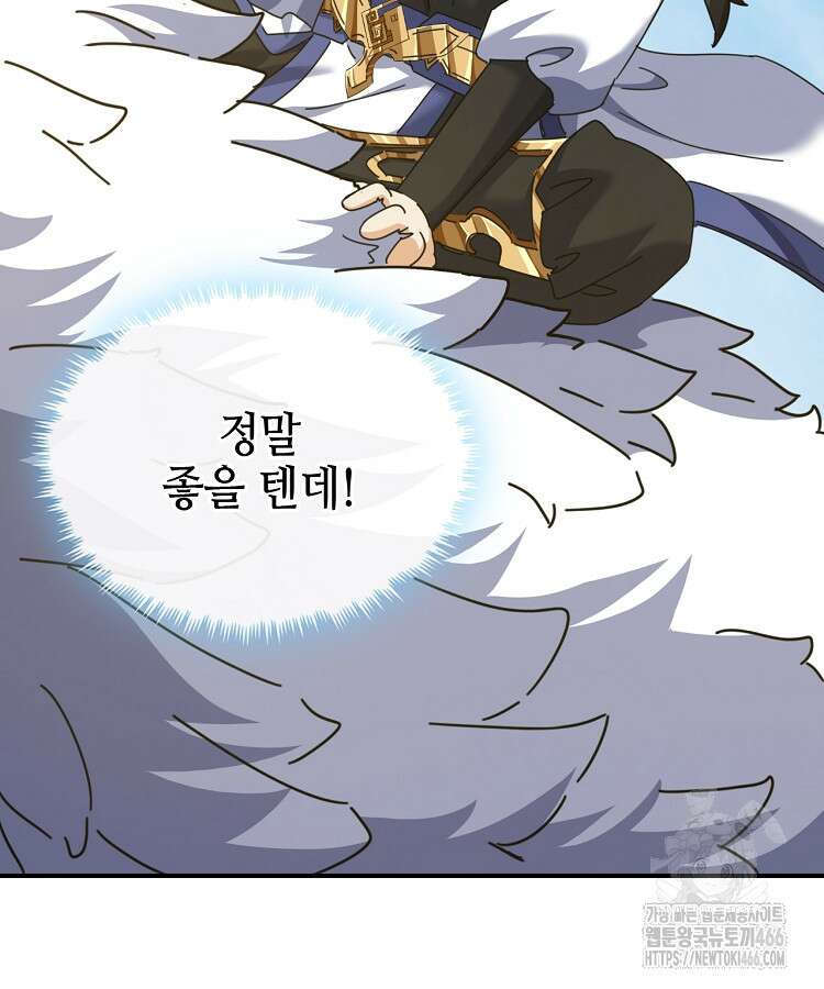 공자 참요록 15화 10
