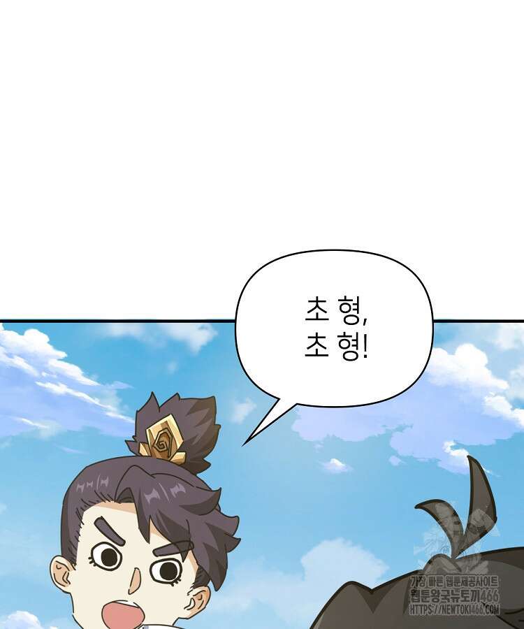 공자 참요록 15화 11