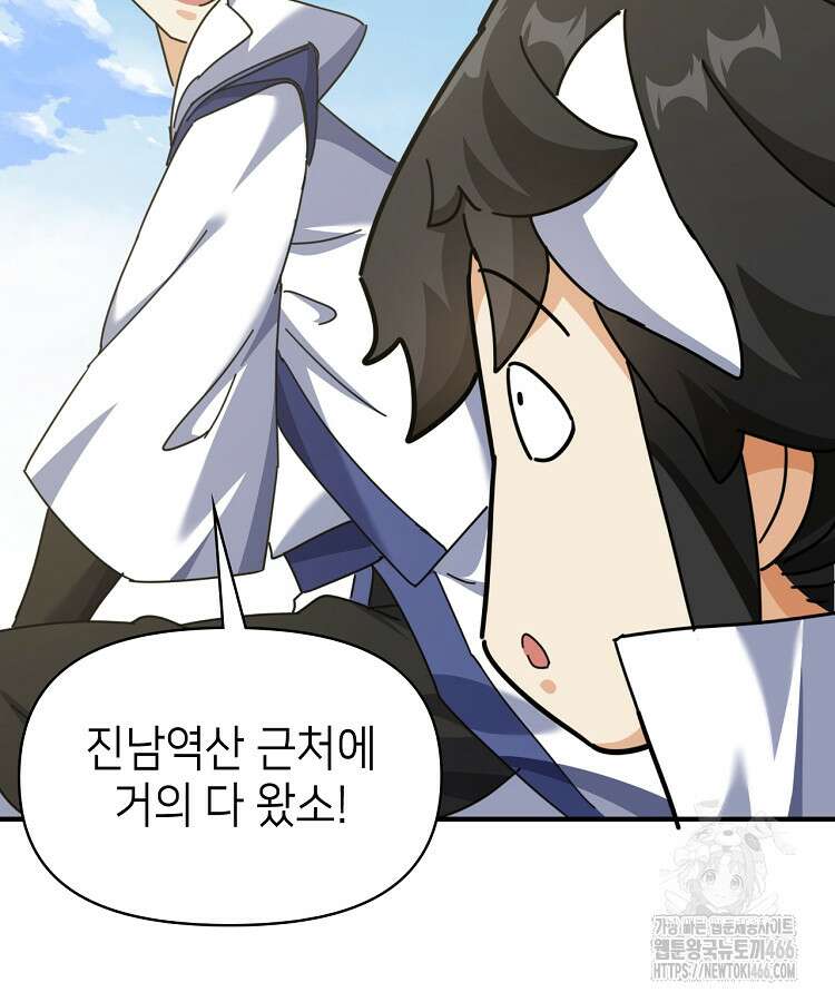 공자 참요록 15화 12