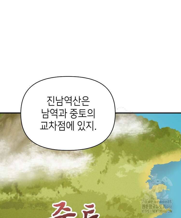 공자 참요록 15화 13