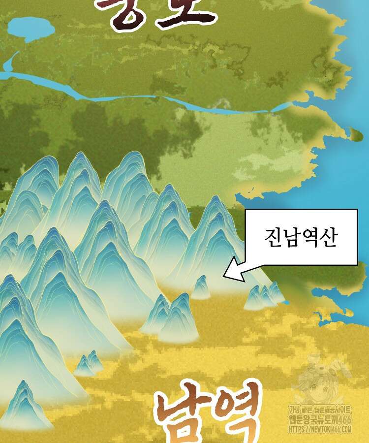 공자 참요록 15화 14